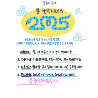 베트남어통번역사업