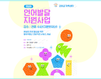 언어발달지원