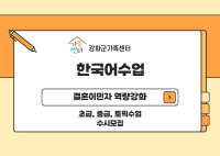 한국어교육