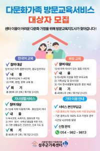 방문교육 서비스