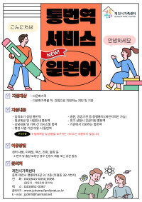 일본어 통번역서비스