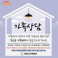 가족상담