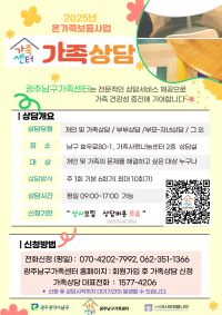 개인 및 가족상담