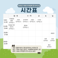2025년 하반기 한국어 교육