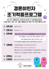 조기적응프로그램