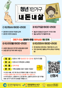 1인가구 행복동행사업 청년 1인가구 내 돈 내 삶
