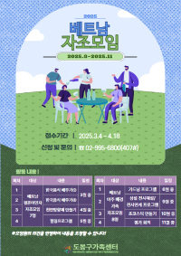 베트남 자조모임