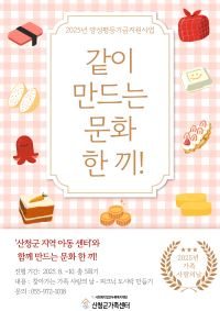 관계 기관과 함께하는 가족사랑의 날