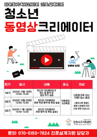 진로설계지원 미디어크리에이터 직업체험