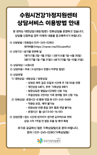2025년 상담 서비스 신청 안내