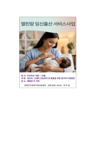 열림맘 임신.출산 1