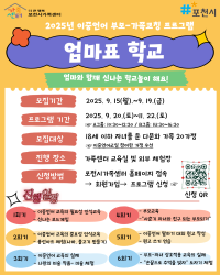 2025년 이중언어 부모-가족코칭 사업