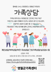 가족상담