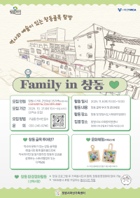 Family in 창동(11월)