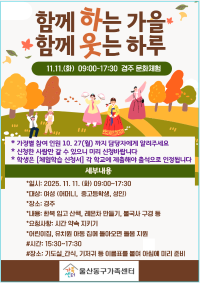 아프가니스탄특별기여자 한국생활적응을 위한 문화체험