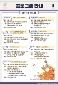 2025년 10월 프로그램 안내지