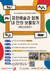 2025년 결혼이민자 정착단계별 지원패키지