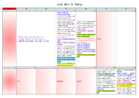 성주군가족센터 10월 행사 및 계획표