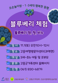 조손놀이방 '1.3세대행복한동행'