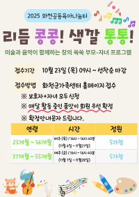 리듬 콩콩! 색깔 통통!(37개월~55개월)