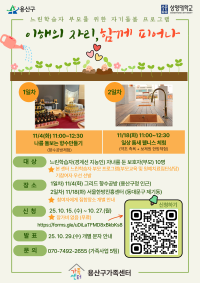 느린학습자 부모를 위한 자기돌봄 프로그램