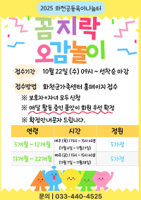 꼼지락오감놀이(13개월~22개월)