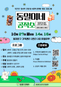 동일이네 공작소
