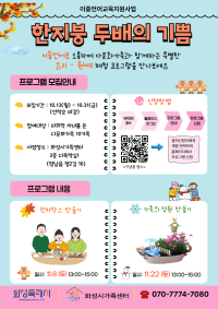 한지붕 두배의 기쁨