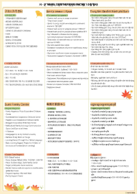 구미시가족센터 10월 프로그램 및 행사(번역본)